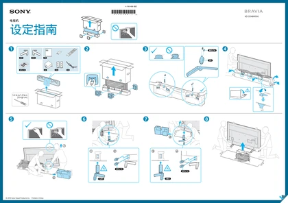 sony 索尼KD-55X8000G